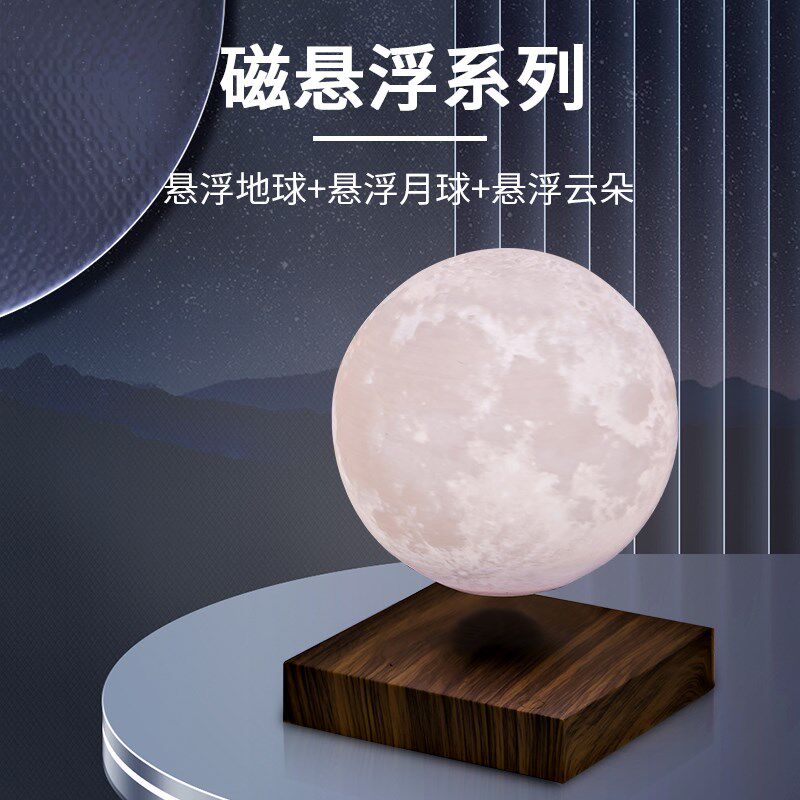 生日礼物磁悬浮月球灯卧室氛围月亮小夜灯摆件送女朋友圣诞节礼物