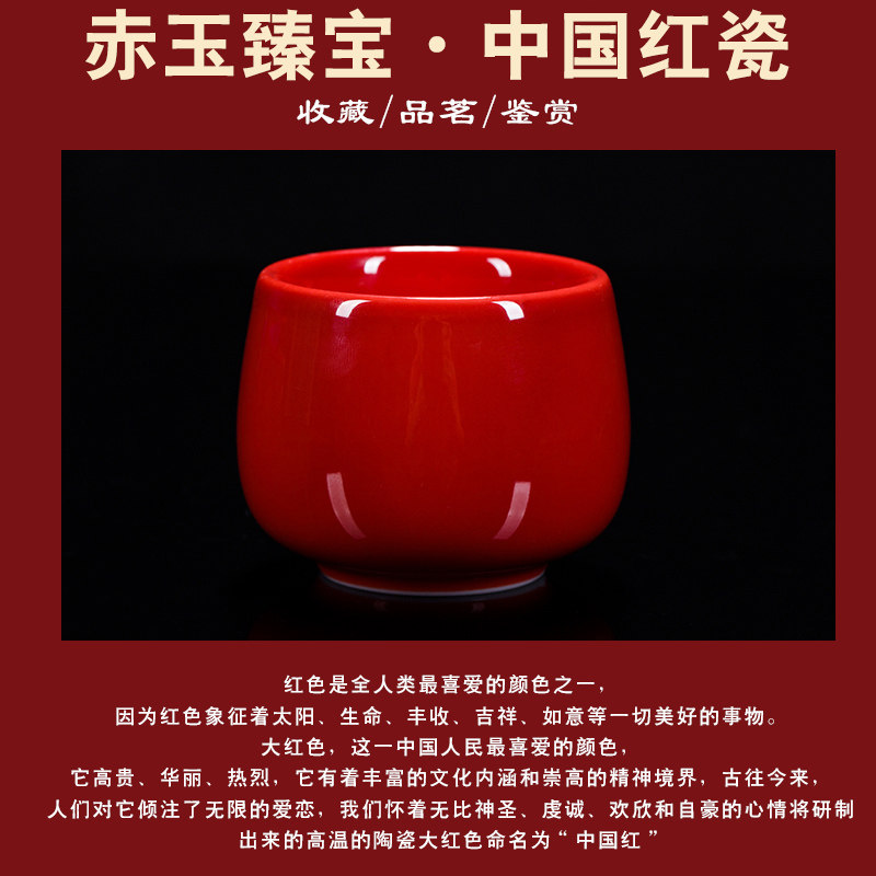古垚/陈清宜手工中国红茶杯釉红品茗杯功夫主人杯红色陶瓷/能量杯