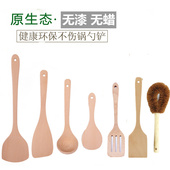 木铲子不粘锅专用锅铲子厨具锅铲套装 无漆长柄炒菜铲子饭勺木汤勺