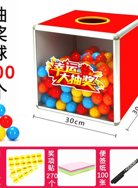 抽奖箱透明亚克力中号可爱抓奖箱 摸奖箱子大号30cm创意抽奖道具