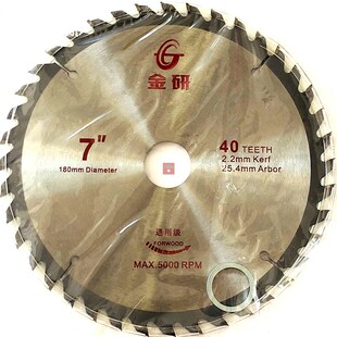 金三原金研通用级合金木工电圆锯片7寸角磨台锯片4寸9寸10寸12寸