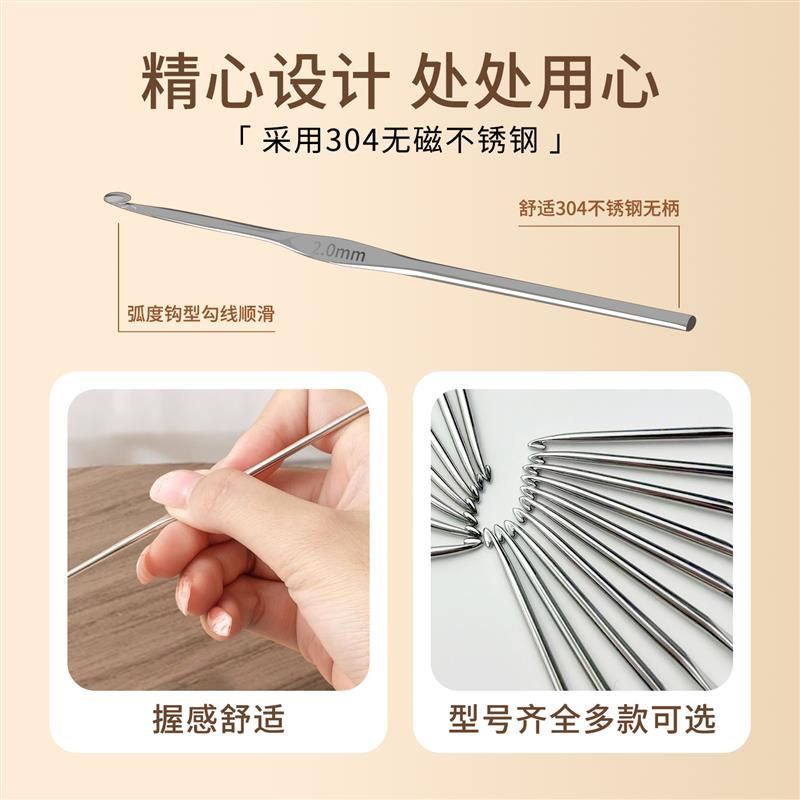 金岚钩针无柄304不锈钢DIY手工顺滑编织毛线玩偶工具金属蕾丝钩针