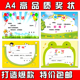 儿童表扬信小学生幼儿园教师用品小奖状定制创意鼓励奖品卡 免邮