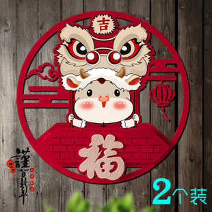 旦虎年装 饰春节 饰福字贴卡通立体墙门贴创意舞狮虎元 2022年新年装