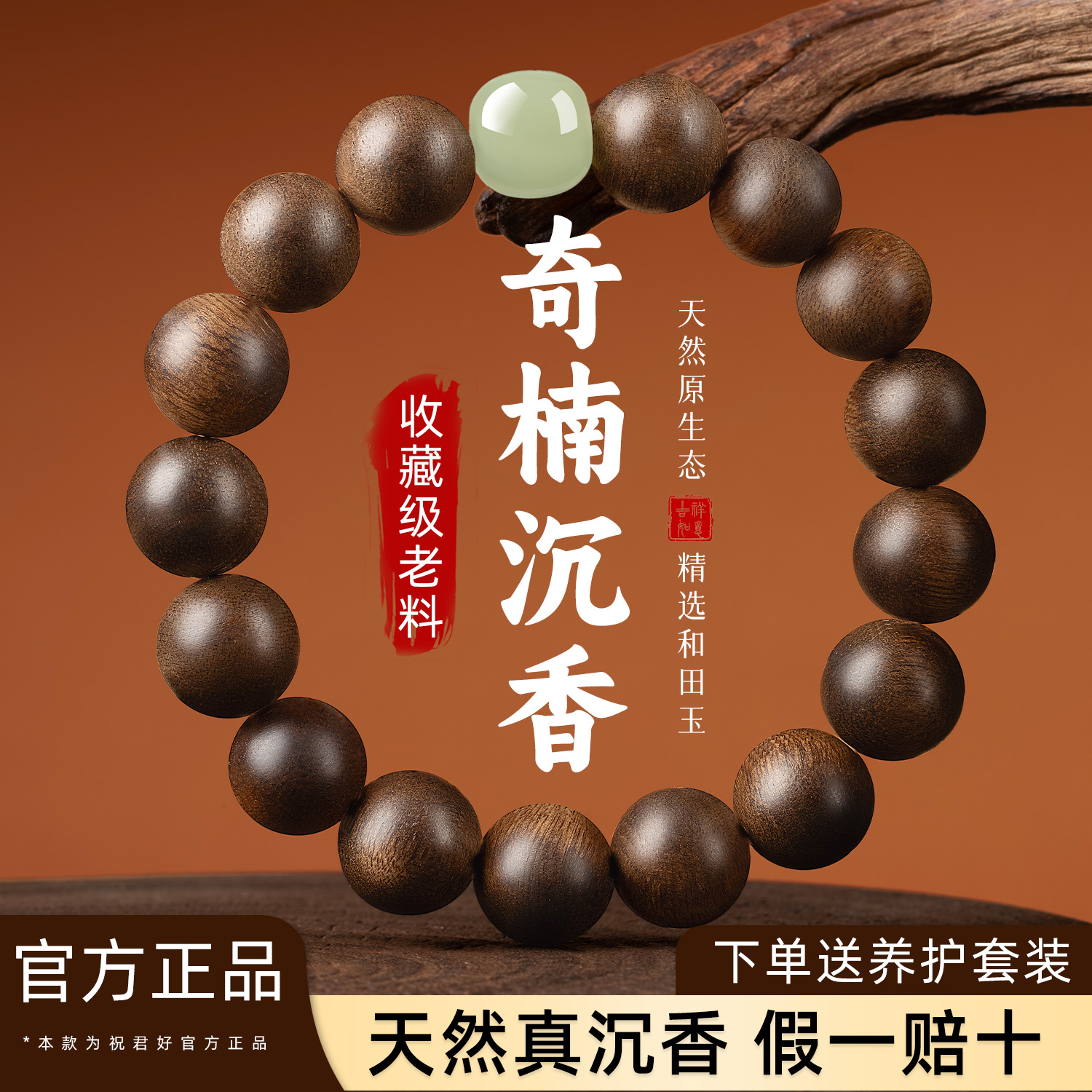 普陀山天然真品奇楠沉香手串女和田玉转运珠男盘玩王菲同款手链