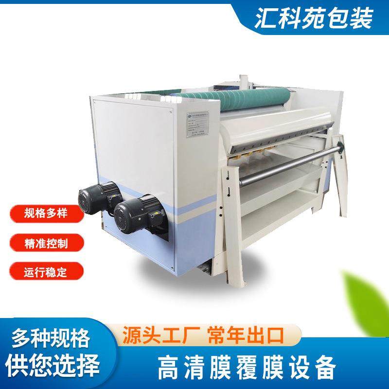 厂家现货瓦楞纸板覆膜机预涂高清膜覆膜设备全自动覆膜纸板覆膜机,五金/工具,其他机械五金,淘宝优惠券,粉丝福利购,淘宝优惠卷