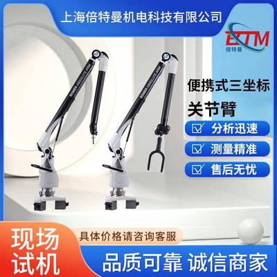 关节臂测量机便携式三坐标测量机六轴关节臂三坐标测量仪