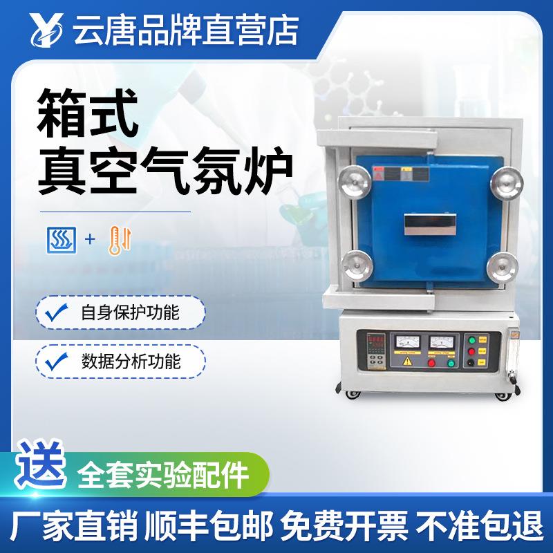 管式炉真空管式电阻炉箱式气氛炉井式炉实验电炉1200℃-1700℃