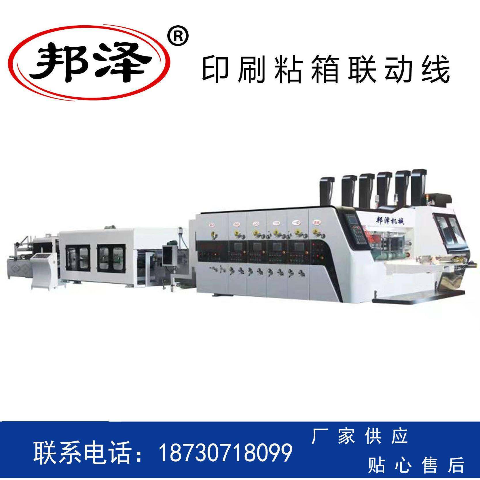 供应印刷联动线纸箱印刷联动线纸箱水墨印刷联动线下折联动线,五金/工具,其他机械五金,淘宝优惠券,粉丝福利购,淘宝优惠卷