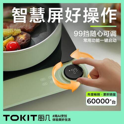 TOKIT厨几Lite超薄电磁炉家用节能小型大功率火锅专用迷你新款