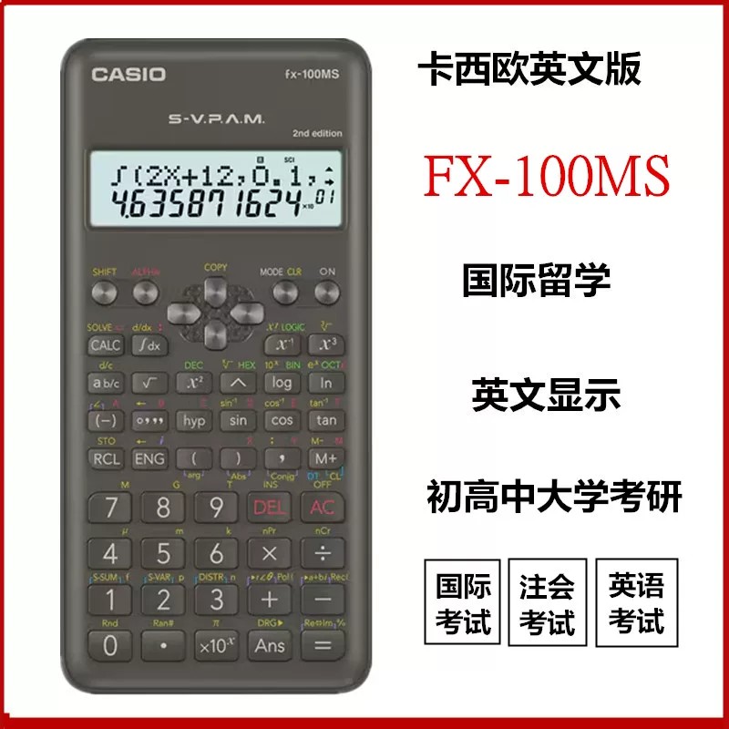 英文版卡西欧FX-100MS学生计算器