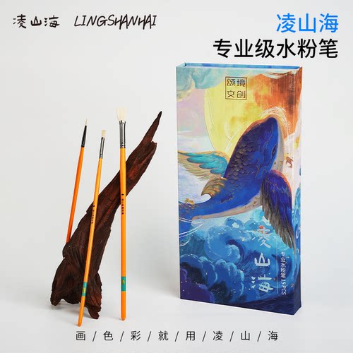 凌山海水粉笔美术生集训专业级