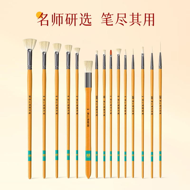 颂境凌山海水粉笔不炸毛不掉毛