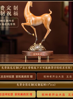 精选礼之源黄铜工艺品一路升华梅花鹿摆件客厅电视柜装饰新居乔迁