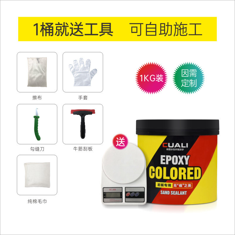 密缝专用环氧彩砂美缝剂水性填缝剂调色定制颜色背景墙瓷地砖防水