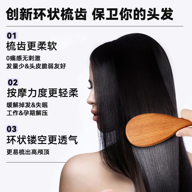 RAFFINI护发梳子女士长发专用孕妇家用气垫木梳环状梳齿按摩