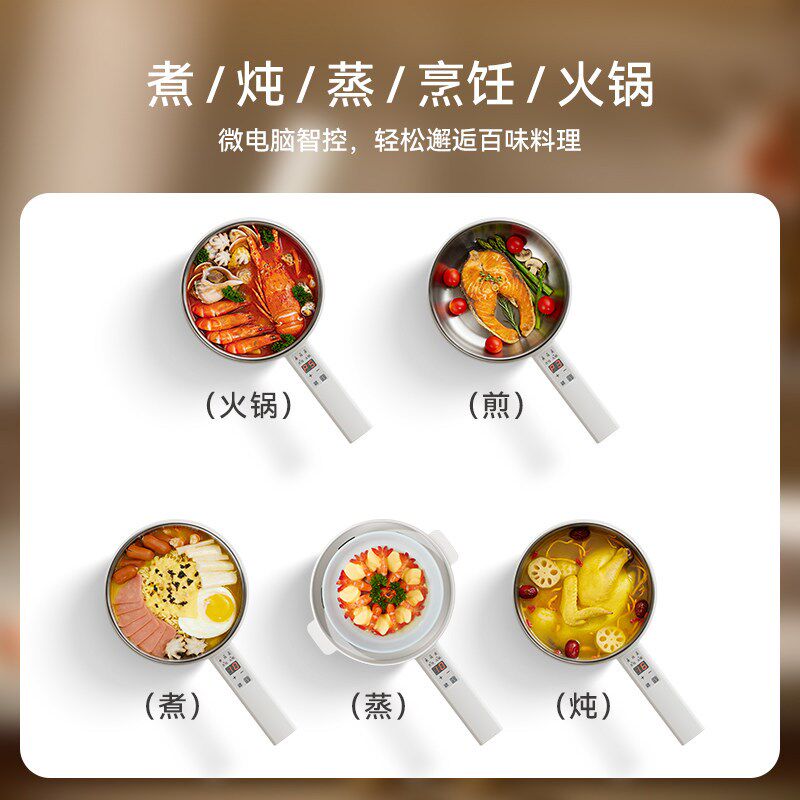 七彩叮当电煮锅0涂层304不锈钢家用小型一体多功能蒸锅火锅电炒锅