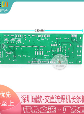 精选瑞玲逆变焊机 WSME315B 交直流 铝焊机 长条板控制板 焊机主