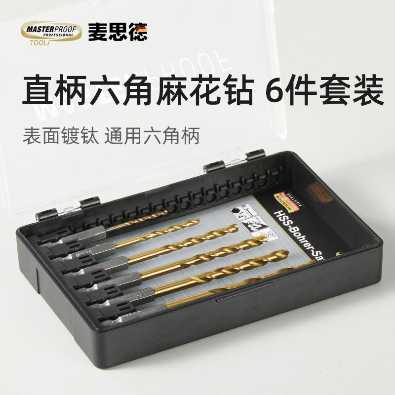 精选麦思德六角柄麻花钻头套装高强度直柄高速钢铝合金钻孔金属开,五金/工具,麻花钻,淘宝优惠券,粉丝福利购,淘宝优惠卷