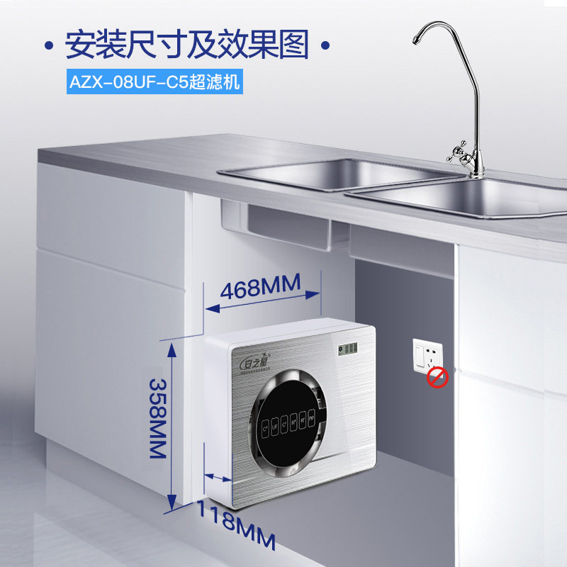 安之星净水器家用直饮机六级超滤厨房自来水过滤智能壁挂农村矿物