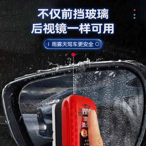 玻璃油膜清洁刷!汽车玻璃油膜擦防雨清洁剂前侧窗后视镜清洁刷