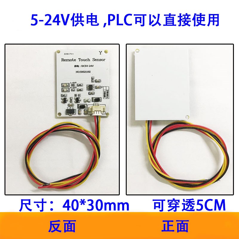 手掌触摸按键模块 按钮检测 大面积 5cm超远距离触摸模块 QTouch