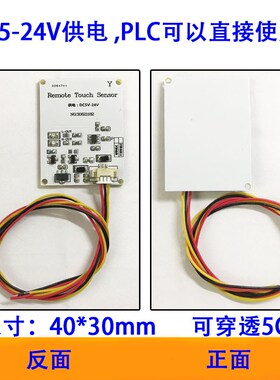 手掌触摸按键模块 按钮检测 大面积  5cm超远距离触摸模块 QTouch