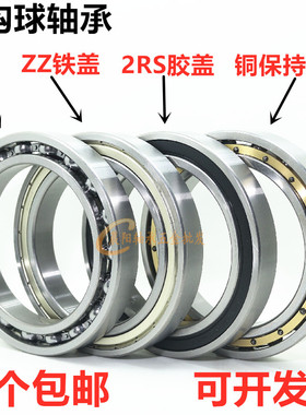精选深沟球轴承6817 6818 6819 6820 6821 6822开式 ZZ 2RS M 密
