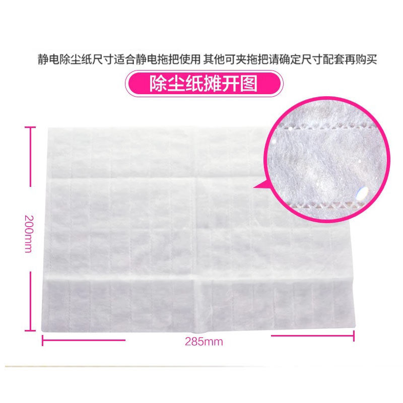 花仙子静电除尘纸加厚绒吸尘去毛发驱尘氏家用拖把地板一次性拖地