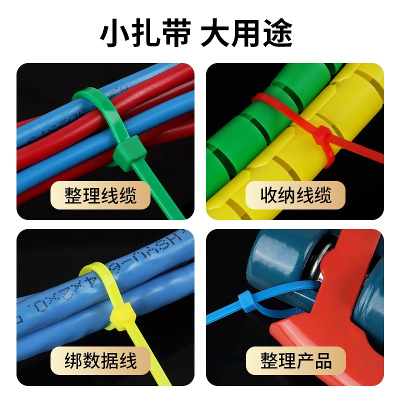 黑白彩色尼龙扎带自锁式塑料捆扎带园艺固定器束线带捆绑绳扎线带