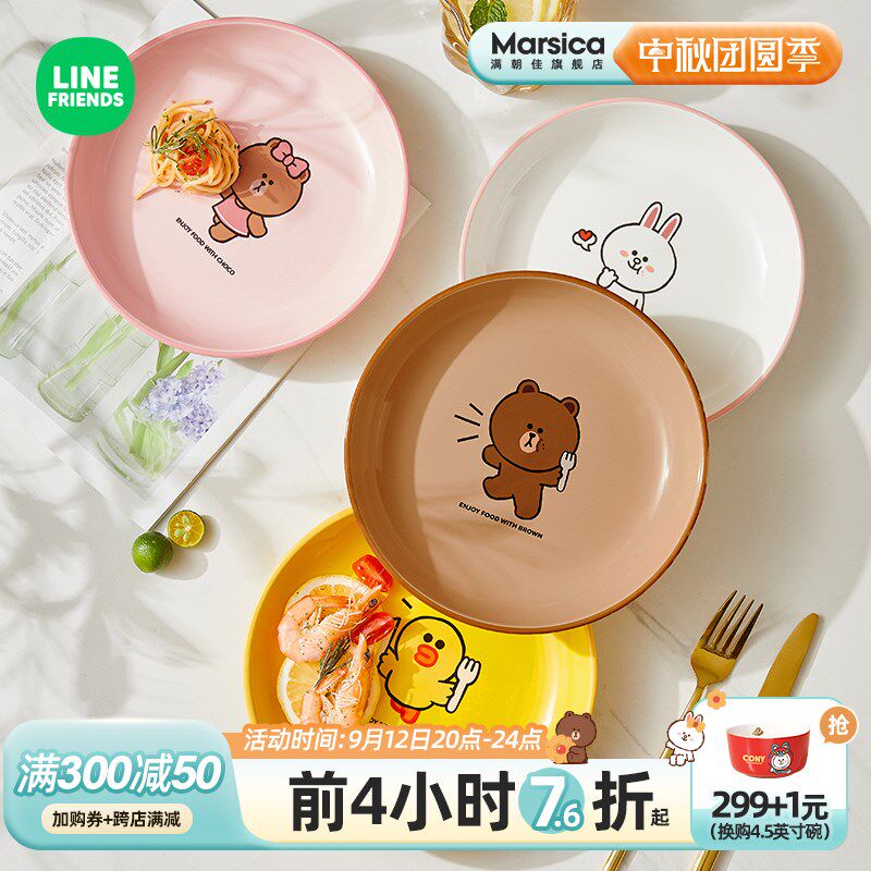 深盘菜盘家用餐盘碟子鱼盘高级感盘子碗碟套装平盘凉菜圆盘陶瓷盘