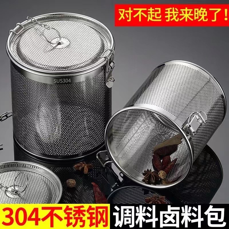 不锈钢香料漏桶调料盒煲高汤熬料炖肉药材卤料铁笼料渣滤网卤味罐