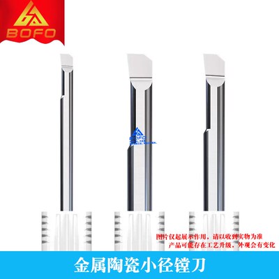 精选金属陶瓷小径镗刀 高光洁度小径内孔镗刀 MTR MNR 2/3/4/5/6/