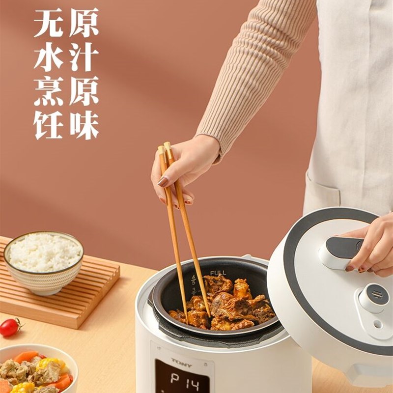 TONY/唐宁 WQD20-5D新升级电压力锅家用2L迷你智能预约高压锅饭煲