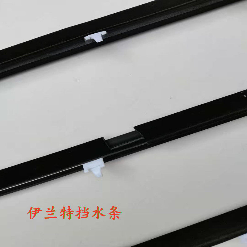 适配现代老款伊兰特车窗玻璃外压条切水条车门玻璃内压条挡水胶条