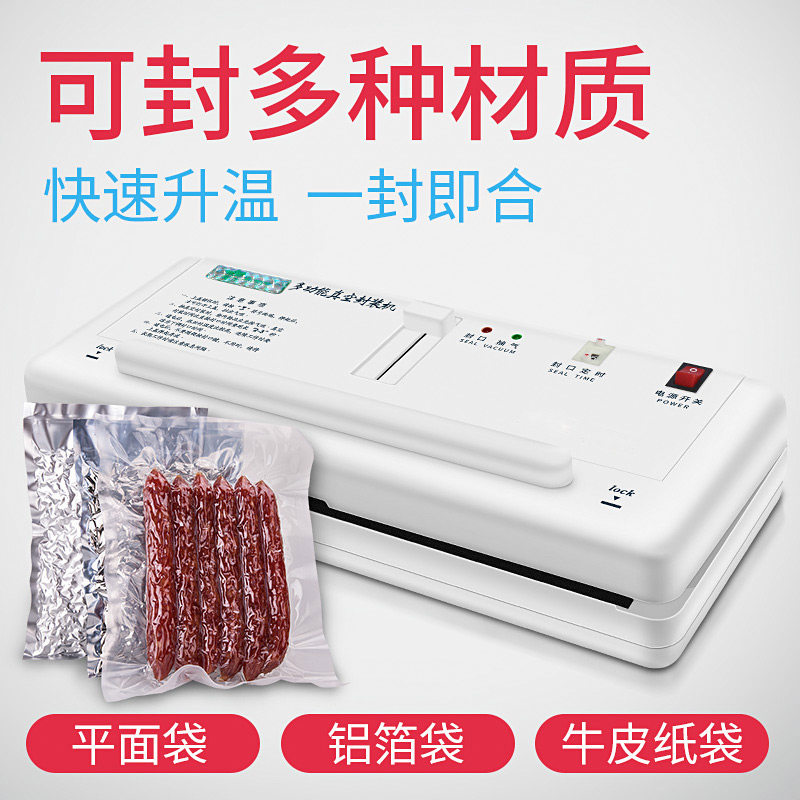 青叶家用抽食品真空粽子包装机商用压缩封包小型封口机塑料袋保鲜