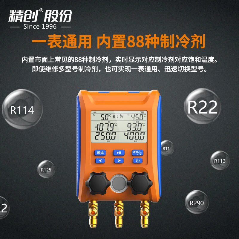 精创LMG-10歧管仪空调压力表加氟工具套装 雪种抽真空数显压力表