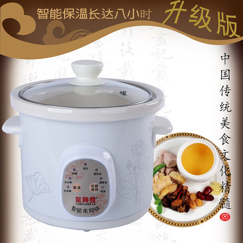 龙兴发 3.5F14陶瓷电炖锅全自动煮粥锅宝宝煲汤锅砂锅家用小炖盅