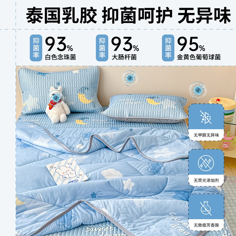 2025新款乳胶凉席夏被床上四件套夏季儿童空调软席子床单三件套