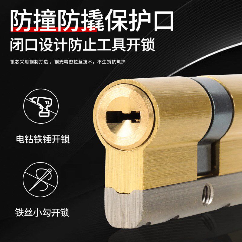 玥玛防盗门锁芯入户大门超C级纯全铜家用通用型一体钥匙老式锁心