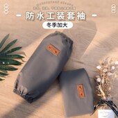 精选加大套袖 套冬 家用耐磨干活厨房加肥加长袖 防水防油护袖 男女款