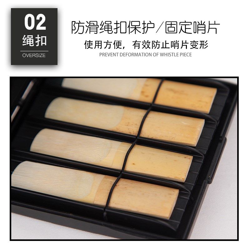 精选中次高音萨克斯单簧管黑管通用哨片存放盒子收纳保护盒夹子哨