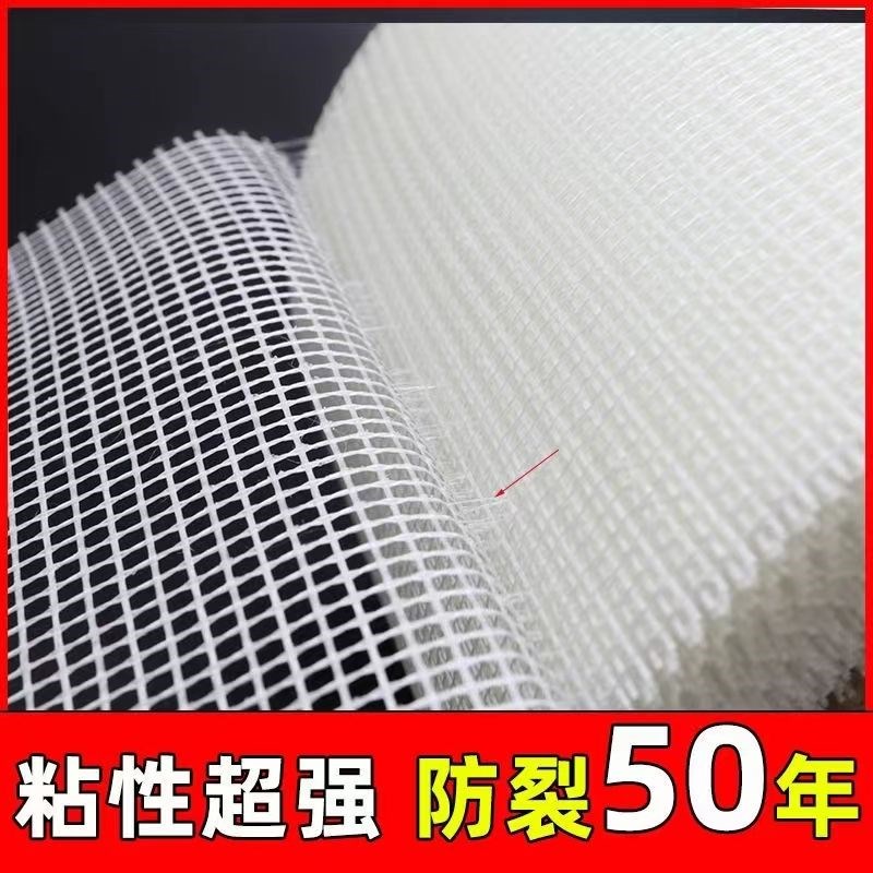 网格带装修网格布防裂布内墙防裂网外墙加密抗裂玻璃纤维网