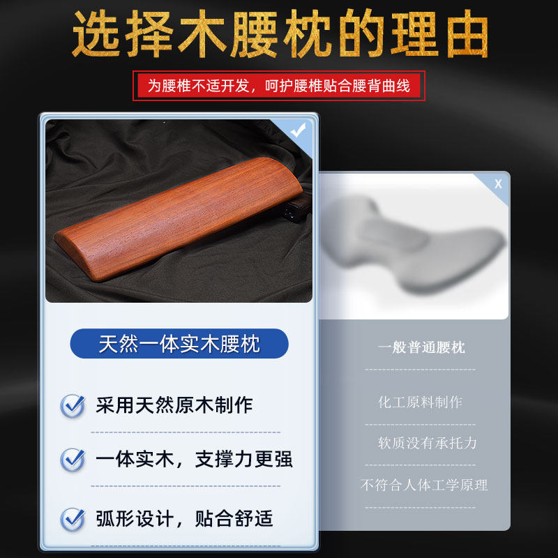 木腰枕实木腰椎盘突出压迫神经腰肌劳损牵引矫正睡觉硬腰靠背垫