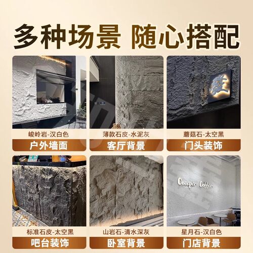 pu石皮仿石材背景墙文化石蘑菇石外墙砖仿真石纹大板装饰板超薄款