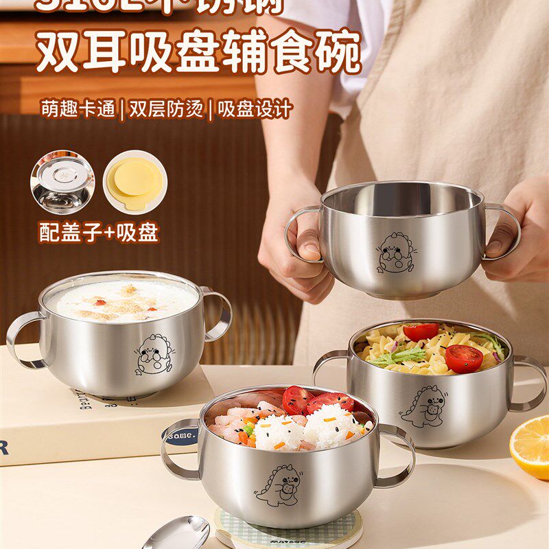 精选儿童碗316L不锈钢食品级宝宝吃饭专用双耳防烫婴儿吸盘辅食碗