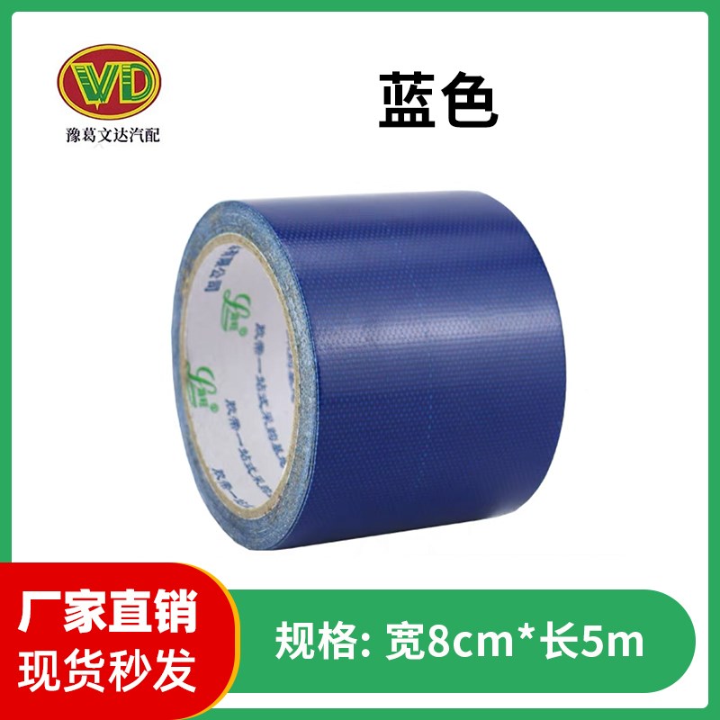 渣土车篷布专用胶带货车自卸车雨布棚布修补粘贴防水刀刮布胶带