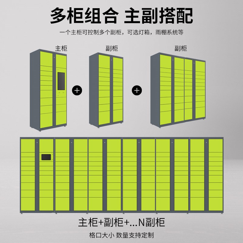 智能快递柜自提柜小区信报箱菜鸟驿站递管家寄存柜室外移动取件柜