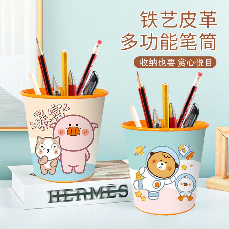 铁艺多功能笔筒创意高档轻奢卡通可爱皮革桌面文具美术画笔收纳桶