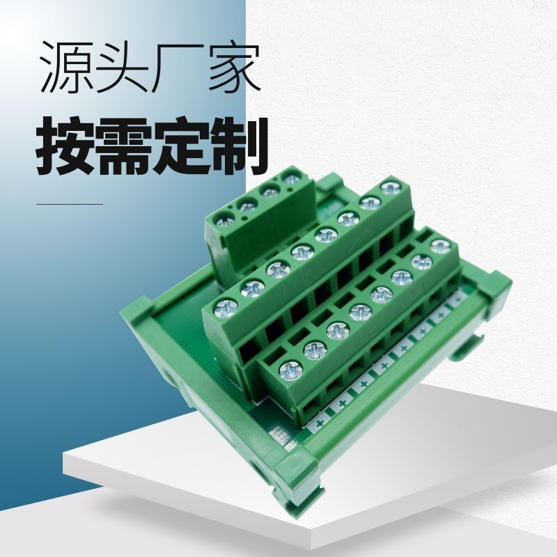 小型导轨式接线端子排一进二进多出分线盒零线排端子台并线分线器